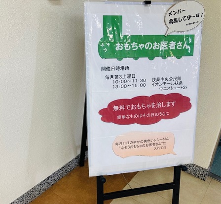 毎月サンタさんに会える!?　(おもちゃのお医者さん)