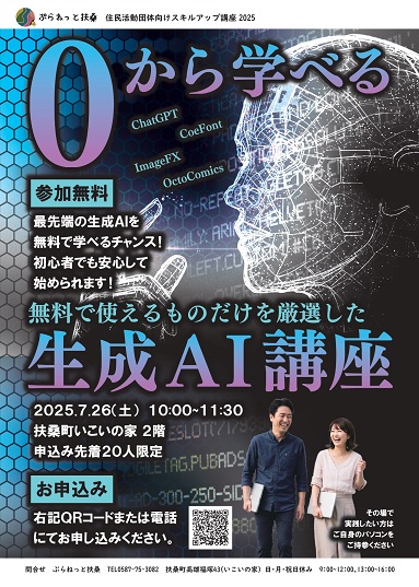 スキルアップ講座