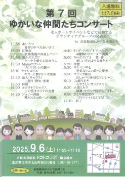 ゆかいな仲間たち