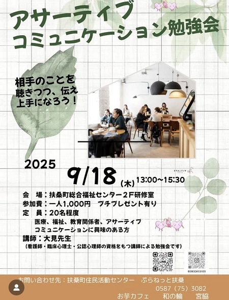 お芋カフェ和の輪