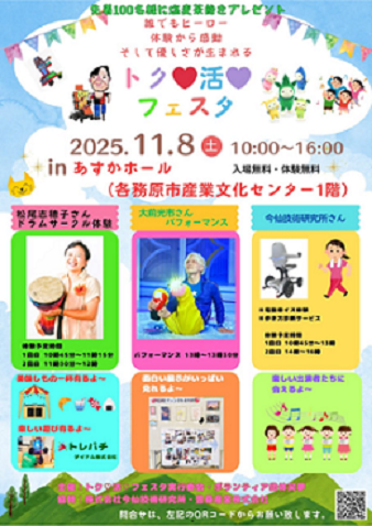 誰でもヒーロー☆彡(笑夢)