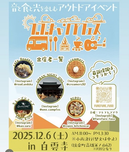 フレフレフソウ