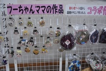 ふそうボランティアまつり