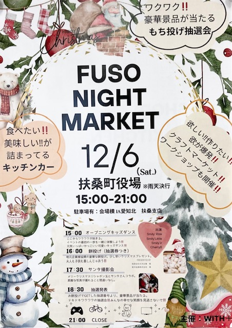 FUSO NIGHT MARKET