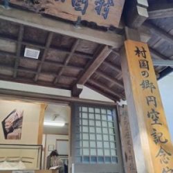 ぷらねっと扶桑 思い出わくわくサロン