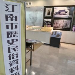 ぷらねっと扶桑 思い出わくわくサロン