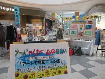 ボランティア団体笑夢