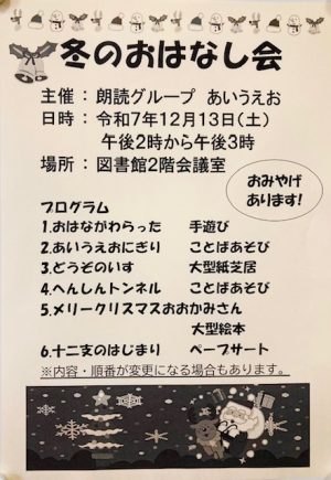 おはなしに耳を傾けて(あいうえお)