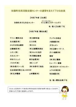 まちづくり助成金チラシ