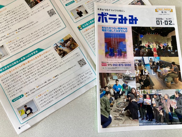 団体活動紹介(東海つばめ学習会)