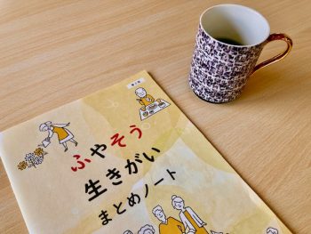 ぷらねっと扶桑　転ばぬ先の杖　シオン