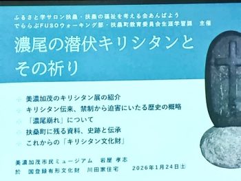 あんばよう　ふるさと学サロン