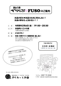 でららぶ♡ＦＵＳＯ　61回