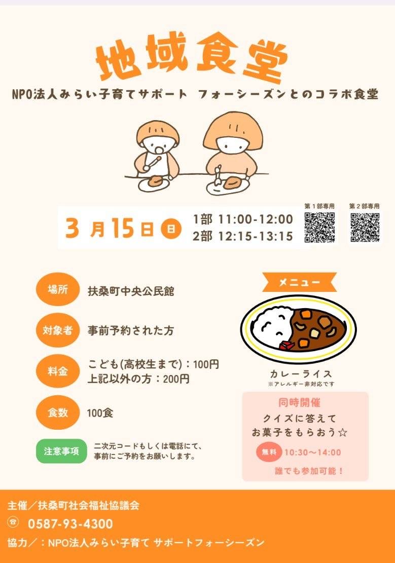 フォーシーズン