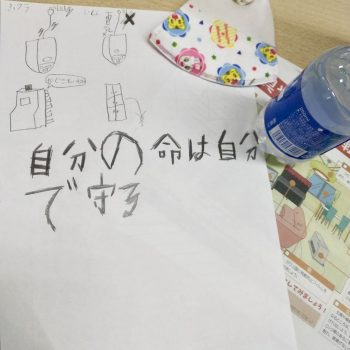 ぷらねっと扶桑　災害ボランティア