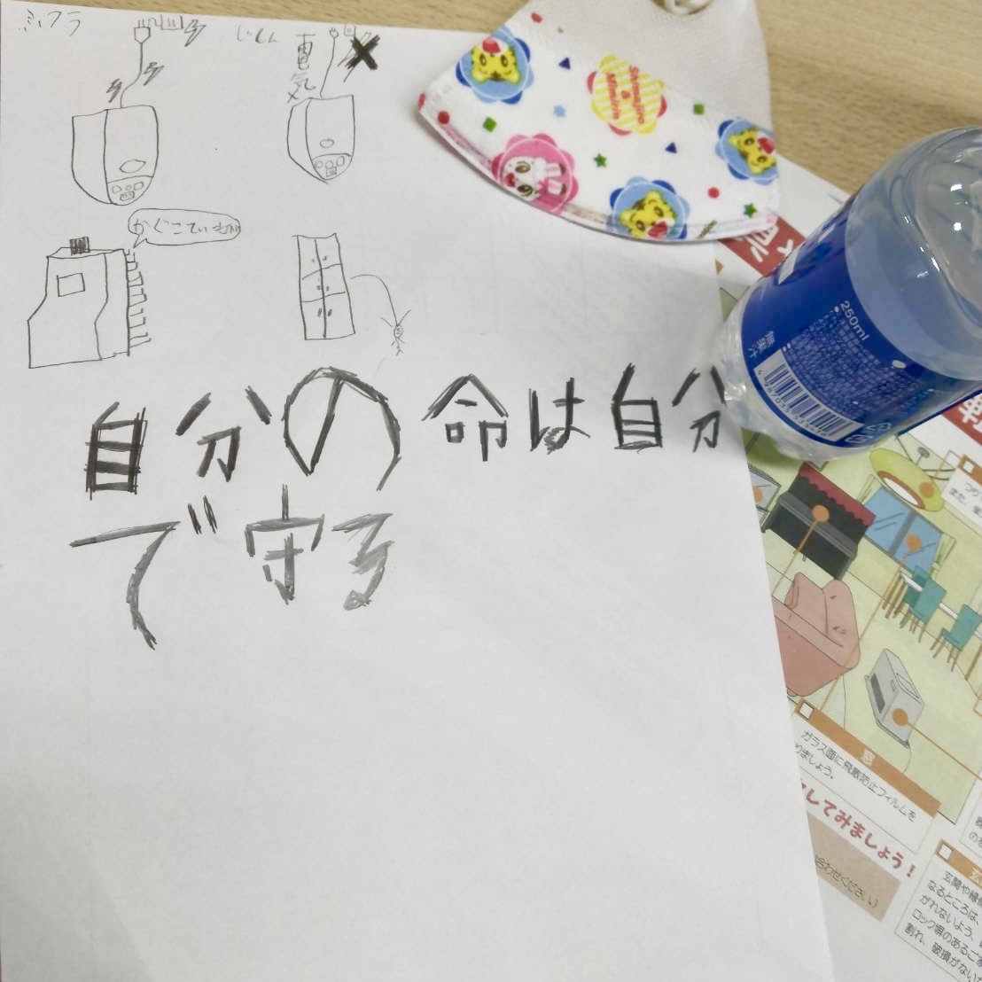 こども防災教室（災害ボランティア）