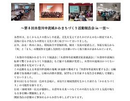 木曽川の未来を考えよう(^^)/